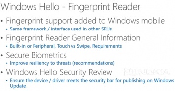 Летом Windows 10 Mobile получит поддержку сканера отпечатков пальцев