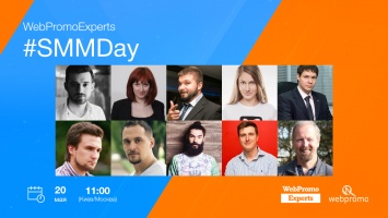 Соцсети для бизнеса: 20 мая пройдет конференция WebPromoExperts SMM Day
