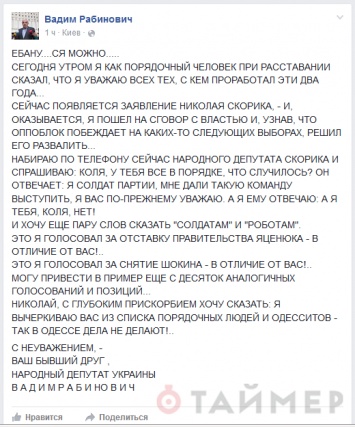 Как поссорились Рабинович со Скориком: Коля, я тебя не уважаю!