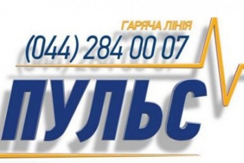 Антикоррупционный сервис «Пульс» помог 24 кировоградцам