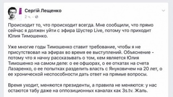 Дрались жаба с гадюкой: с шоу Шустера по требованию Юлии Тимошенко выгнали майданщика Лещенко