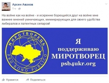 Один из кураторов стукаческого "Миротворца" пообещал возобновить работу скандального сайта