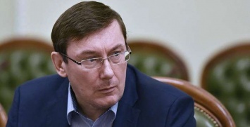 Луценко прокомментировал отказ от личной охраны