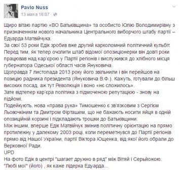 Одесский экс-губернатор готов работать с Тимошенко