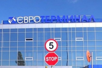 Скандальный одесский "Евротерминал" проверят антимонопольщики