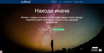 OoFind - сервис для поиска и сравнения товаров и услуг