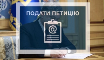 Украинцы предложили Порошенко поменять местами цвета государственного флага