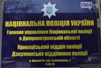 Полиция и прокуратура в Кривом Роге отказались возбуждать уголовное дело по заявлению правозащитницы об угрозах в ее адрес (ФОТО)