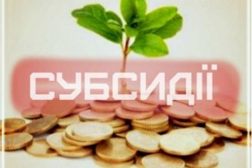 Правительство изменило порядок предоставления жилищных субсидий для украинцев