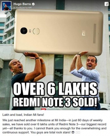 Xiaomi продала 600 000 экземпляров Redmi Note 3