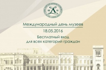 Сегодня в Ливадийском дворце - День музеев. На Ночь музеев ялтинцы приглашаются 21-го мая