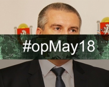 Операция opMay18: Аксенов хочет Евровидение в украинском Крыму (ФОТО)