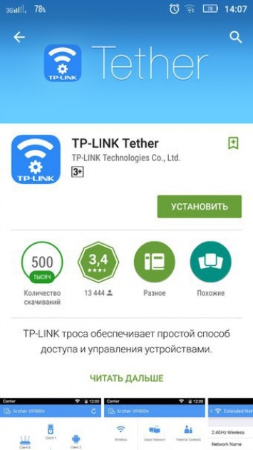 TP-LINK Tether: удобная настройка роутеров TP-LINK со смартфона