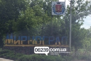Жителей Мирнограда (Димитрова) при въезде в город встречает новая стела