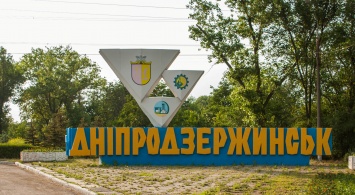 Парламент Украины постановил дать городу Днепродзержинску название Каменское