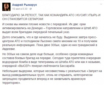 Солдаты назвали генерала АТО, подписавшего приказ о запрете огня на Донбассе