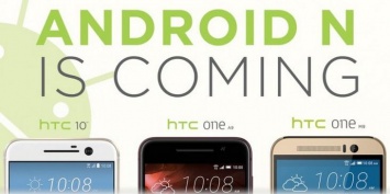 HTC 10, One M9 и One A9 получат обновления до Android N