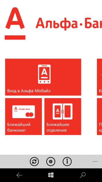 Зачем бизнесу приложение для Windows Phone - опыт «Альфа-Банка»