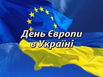 Флаг Евросоюза поднимут на о.Хортица в честь Дней Европы в Украине