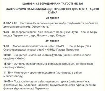 В Северодонецк на День города приедет Олег Скрипка и «ВВ»