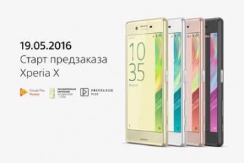 Sony начала принимать предзаказы на смартфон Xperia X