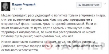 Владелец одесских борделей назвал Порошенко "м**даком" за идею дать татарам автономию в Крыму