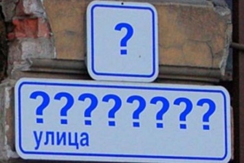 В ОДА переименовали 252 топонима Кривого Рога: не будет площади 40 батальона, парка Поля, улицы Дощенко и Гончара, но появилась улица Матусевича (СПИСОК)