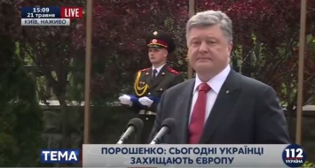 Порошенко поздравил украинцев с Днем Европы: Украина стоит на передовой защиты европейской цивилизации