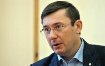 Луценко провел кадровые перестановки в ГПУ