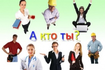 Определены самые перспективные профессии в Украине