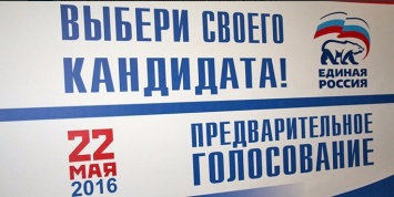 Более 1,5 млн россиян уже проголосовали на внутренних выборах "Единой России"