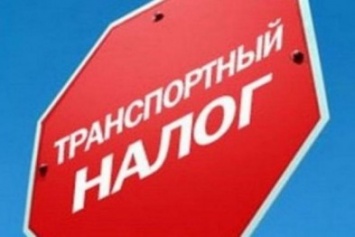 В Луганской области выросли сборы от транспортного налога