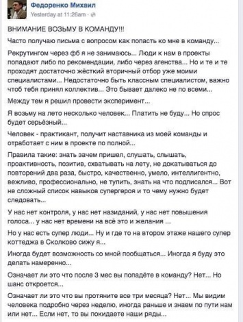 «Платить не буду, но спрос будет серьезный»: как набирают практикантов в проект «Деловая среда» от «Сбербанка»