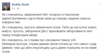 Авиакомпания Коломойского судится из-за прав на воздушные линии