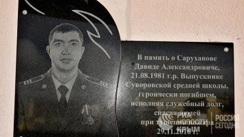 Школу в Крыму назвали именем героя-пожарного