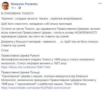 У Порошенко признали, что текст Томоса для Украины будет списан с других Томосов