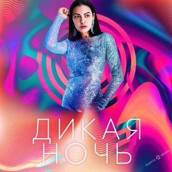 Молодая певица Полина Крупчак рассказала о своей «Дикой ночи»