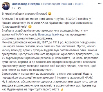 Археологи нашли в Киеве почти два кило серебряных монет с профилем Николая II. Фото