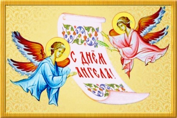 День Александра - поздравления с днем ангела в стихах и открытках