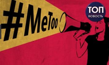 "Избегайте женщин": Как движение MeToo повлияло на корпоративные правила крупнейших компаний