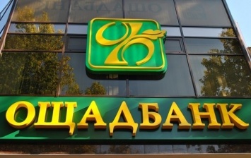Ощадбанк насчитал РФ $180 млн штрафа