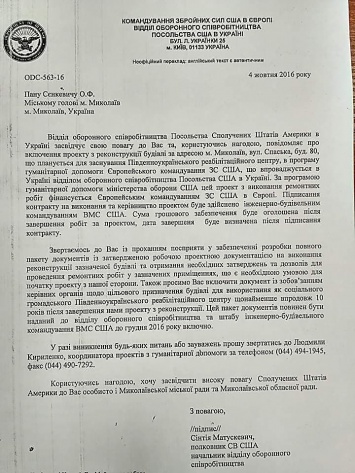 Сенкевич заявил, что Николаев из-за депутатов потерял грантовый миллион долларов на строительство центра реабилитации молодежи