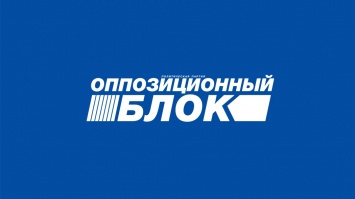 Большинство областных организаций ОППОЗИЦИОННОГО БЛОКА отказались принимать участие в незаконном съезде партии