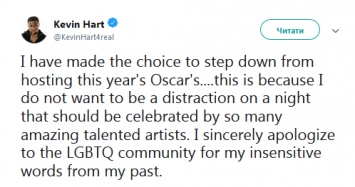Не простили гомофобные посты 2009 года. Кевин Харт отказался от роли ведущего церемонии Оскар