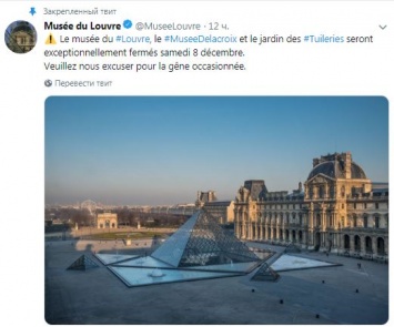 В субботу, 8 декабря, в Париже закроют Лувр и Эйфелеву башню из-за акций "желтых жилетов"