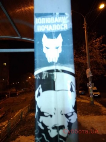 В Запорожье на улицах города появилось жуткое объявление (ФОТО, ВИДЕО)