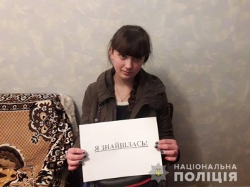 Обошлось: под Одессой разыскали 16-летнюю девушку