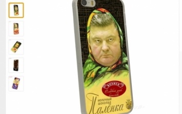Украинская армия защищает страну, а твой телефон - чехол с изображением президента