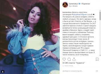Украинская певица Настя Каменских выложила в Instagram фото в джинсовом корсете, сделанное в Лас-Вегасе