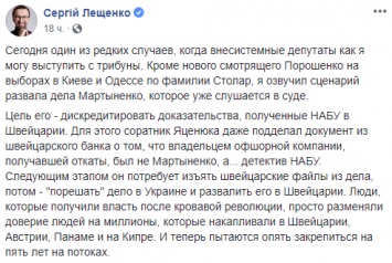 Порошенко назначил в Одессе и Киеве нового смотрящего по выборам - Лещенко